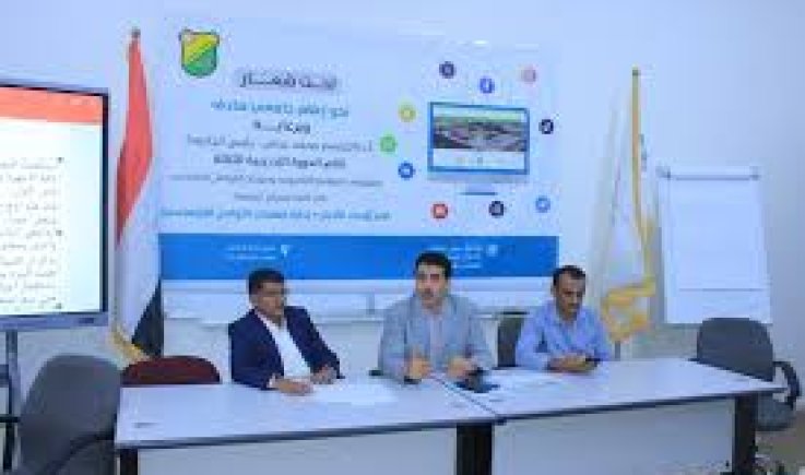 اختتام دورة تدريبية لمسؤولي المواقع الإلكترونية في جامعة صنعاء
