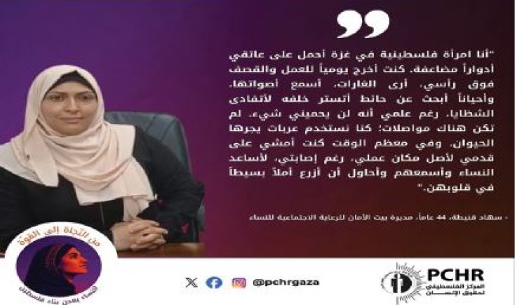 مركز حقوقي: نساء غزة في واجهة انتهاكات العدو الإسرائيلي خلال عامي الإبادة