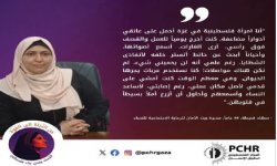 مركز حقوقي: نساء غزة في واجهة انتهاكات العدو الإسرائيلي خلال عامي الإبادة