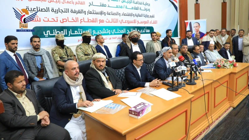 وزارتا المالية والاقتصاد تعقدان اللقاء الأسبوعي الثالث مع القطاع الخاص بصنعاء
