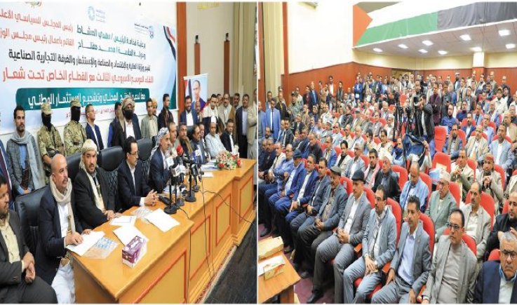 وزارتا المالية والاقتصاد تعقدان : اللقاء الأسبوعي الثالث مع القطاع الخاص بصنعاء