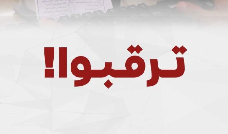 ترقبوا .. مكرمه من السيد القائد للجميع .. ومبادرة غير مسبوقة طال انتظارها