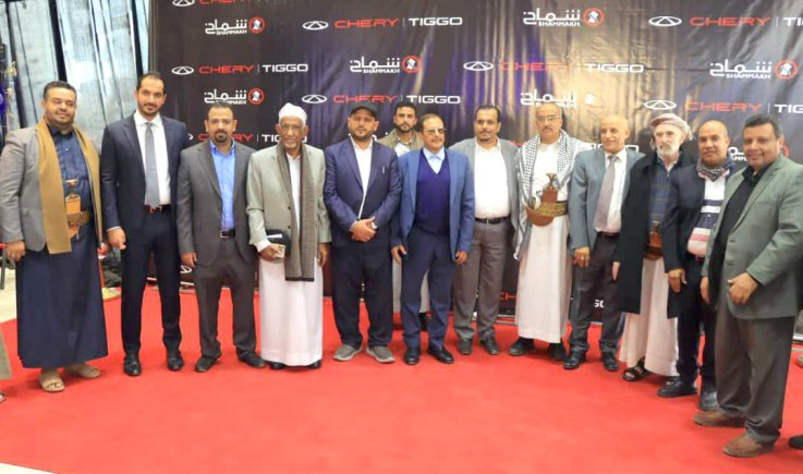 اتحاد الغرف التجارية الصناعية اليمنية يشارك في تدشين سيارات شيرى في اليمن