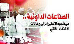 الصناعات الدوائية في اليمن.. من فجوة الاستيراد إلى رهانات الاكتفاء الذاتي