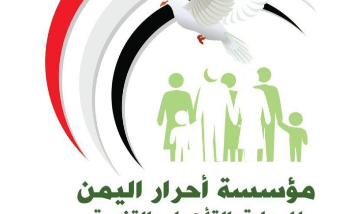 "أحرار اليمن" ترحب باتفاق مسقط لتبادل الأسرى والجثامين