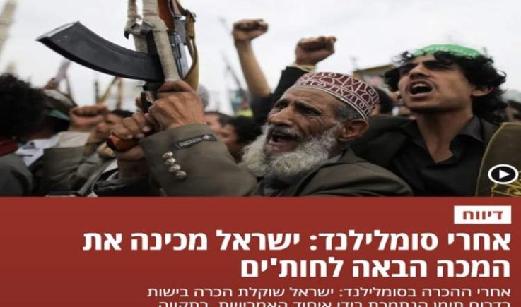 صحيفة عبرية تكشف مخططاً صهيونياً للاعتراف بأدوات الإمارات في اليمن