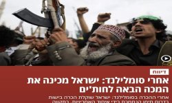 صحيفة عبرية تكشف مخططاً صهيونياً للاعتراف بأدوات الإمارات في اليمن