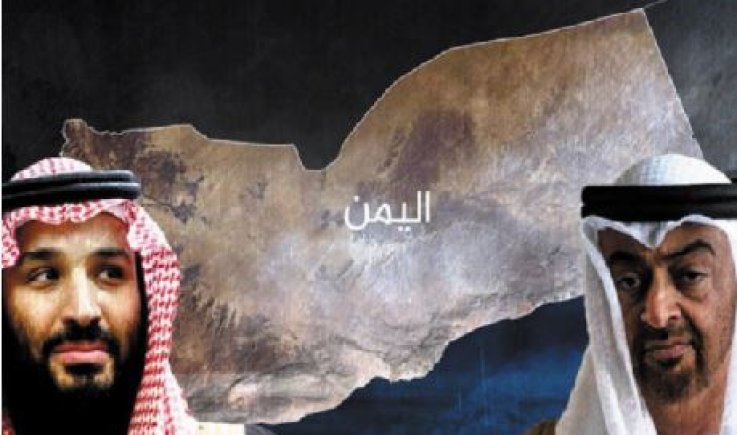 الصراع السعودي - الإماراتي حول حضرموت يبلغ ذروة التصعيد