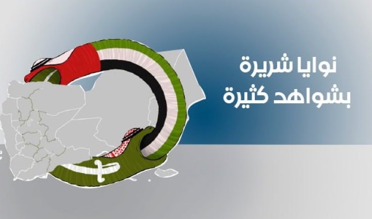 نوايا شريرة بشواهد كثيرة