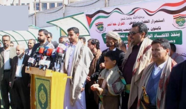 "ذوي الإعاقة" تنظم وقفة احتجاجية تندد بالإساءة الأمريكية وتؤكد التضامن مع فلسطين