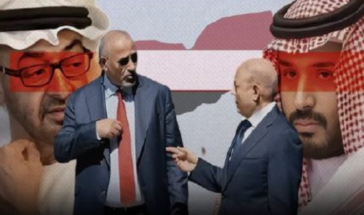 أجندات دول العدوان في اليمن.. تصادم المصالح وصراع النفوذ.. المحافظات المحتلة ساحات لتصفية الحسابات