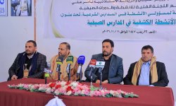 اختتام دورة تدريبية لمسؤولي الأنشطة الصيفية بالمدارس