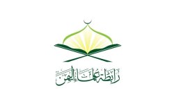 علماء اليمن: القدس محور الصراع والأمة مدعوة لتحمل مسؤولياتها