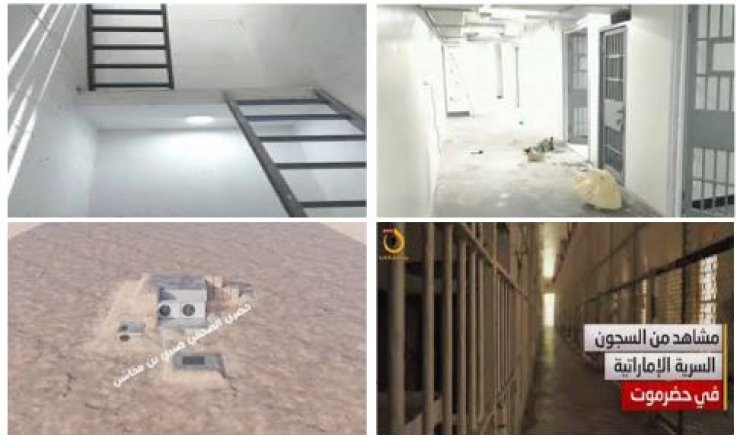 ‏سجون إماراتية مرعبة بعمق 15 مترا في حضرموت