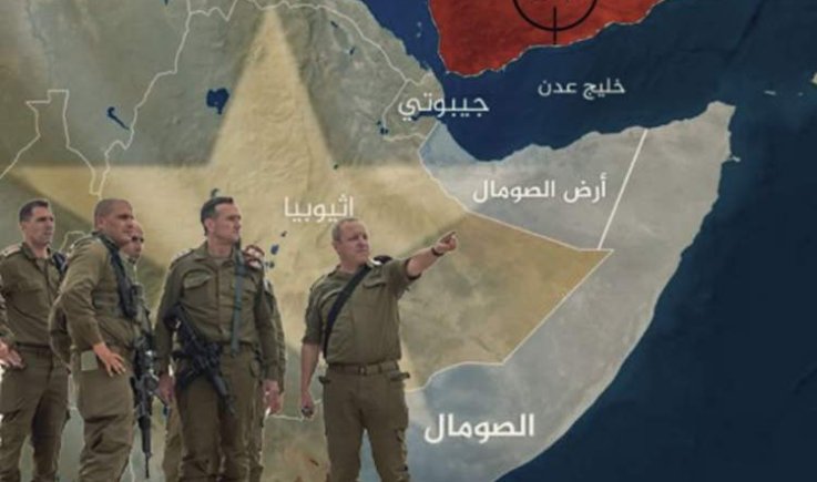 الخنجر الصهيوني في "أرض الصومال".. مغامرة فاشلة بانتظار الرد اليمني