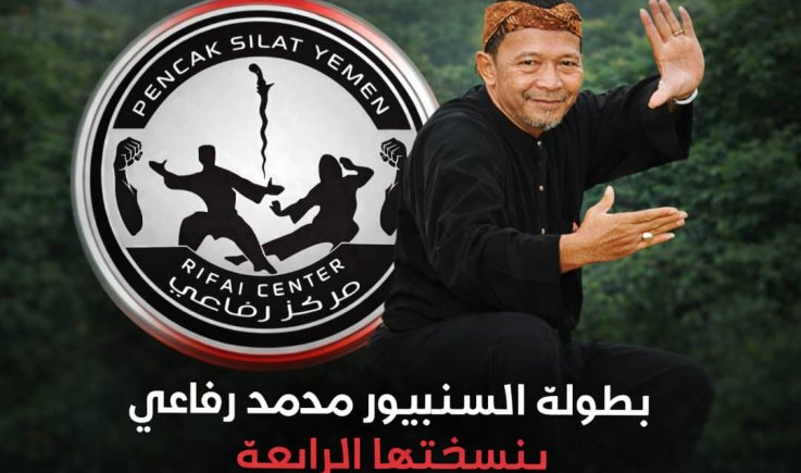 تحت إشراف الاتحاد العام للعبة: انطلاق بطولة رفاعي للبنجاك سيلات في نسختها الرابعة