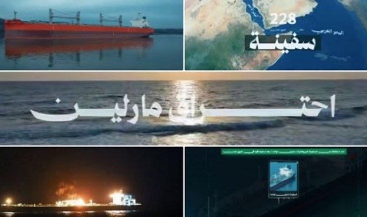 الإعلام الحربي يكشف مشاهد استهداف "مارلين لواندا" في خليج عدن