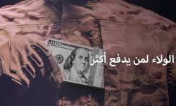 على نفس المركب