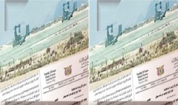 كشفت عنها وثيقة استخباراتية.. عسكرة أمريكية لجزيرة ميون بتواطؤ سعودي