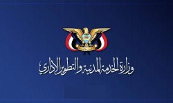الخدمة المدنية تصدر تعميما بشأن مواعيد وساعات الدوام الرسمي في شهر رمضان المبارك