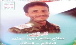 في الذكرى العاشرة لاستشهاده .. الشهيد صلاح صالح الجنيد دمُ الوعي حين يتكلّم