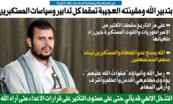في المحاضرة الرمضانية السادسة.. قائد الثورة: بتدبير الله ومشيئته العجيبة تسقط كل تدابير وسياسات المستكبرين
