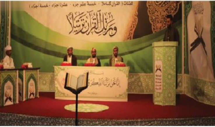تدشين المسابقة الرمضانية لحفاظ القرآن الكريم في إصلاحيات صنعاء