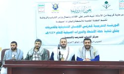 اختتام ورشة تدريبية لمدربي اللجان التنفيذية للدورات الصيفية بصنعاء