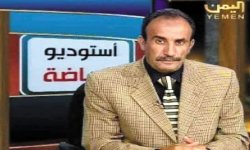 من ذاكرة الرياضة اليمنية.. حمود العصري لاعبًا ومعلقًا وصانع أجيال