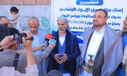 العلامة مفتاح يدشن مشروع دعم مراكز الإيواء الاجتماعي