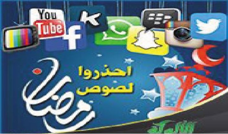 احذروا اللصوص في رمضان !!