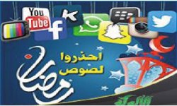 احذروا اللصوص في رمضان !!