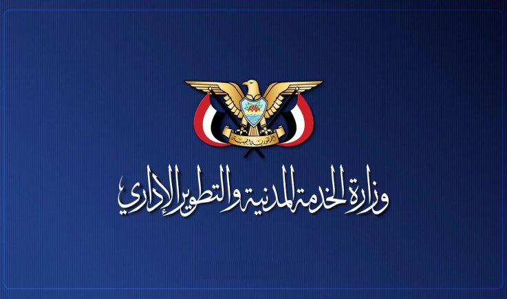 الخدمة المدنية: إجازة عيد الفطر المبارك تبدأ الأربعاء المقبل