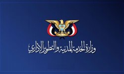 الخدمة المدنية: إجازة عيد الفطر المبارك تبدأ الأربعاء المقبل