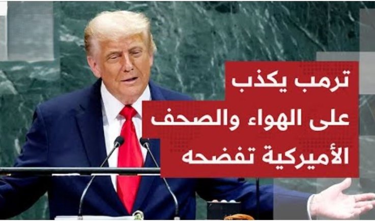 وفقاً للصحافة الأمريكية.. فشل التقديرات والمغامرة غير المحسوبة