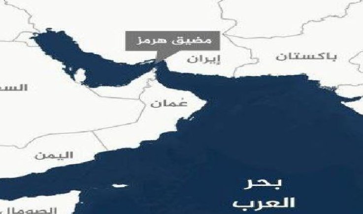 ‏مضيق هرمز: كيف أعادت "استراتيجية الصمت" رسم خرائط النفوذ في الشرق الأوسط؟