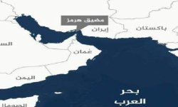 ‏مضيق هرمز: كيف أعادت "استراتيجية الصمت" رسم خرائط النفوذ في الشرق الأوسط؟