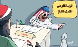 شرعية العالة وأولوية الرياض للخروج من مأزق صعوبة الحالة