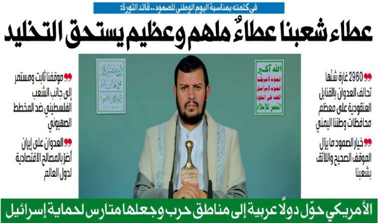 في كلمته بمناسبة اليوم الوطني للصمود.. قائد الثورة: عطاء شعبنا عطاءٌ ملهم وعظيم يستحق التخليد