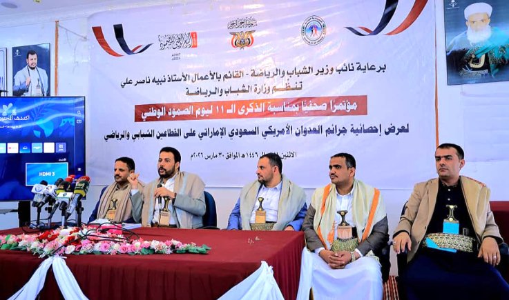 مؤتمر صحفي بوزارة الشباب والرياضة بذكرى يوم الصمود الوطني