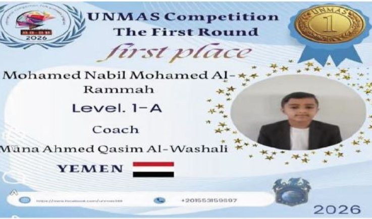 مدرسة الثلايا بذمار تحصد المركز الأول في البطولة العالمية للحساب الذهني