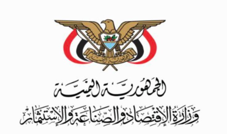 وزارة الاقتصاد والصناعة والاستثمار تؤكد عدم رفع أسعار المياه الصحية