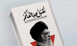 إزاحة الستار عن كتاب "الأب الرؤوف" وسيرة حياة القائد الثالث