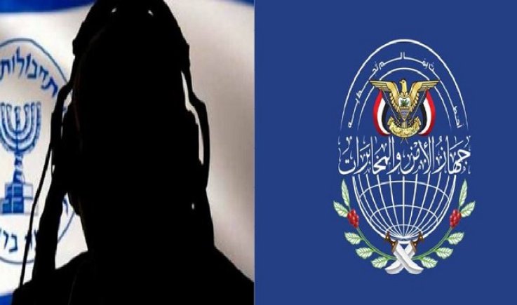 الأجهزة الأمنية تكشف عن أساليب تجنيد العدو الإسرائيلي لعناصر وآليات جمع المعلومات