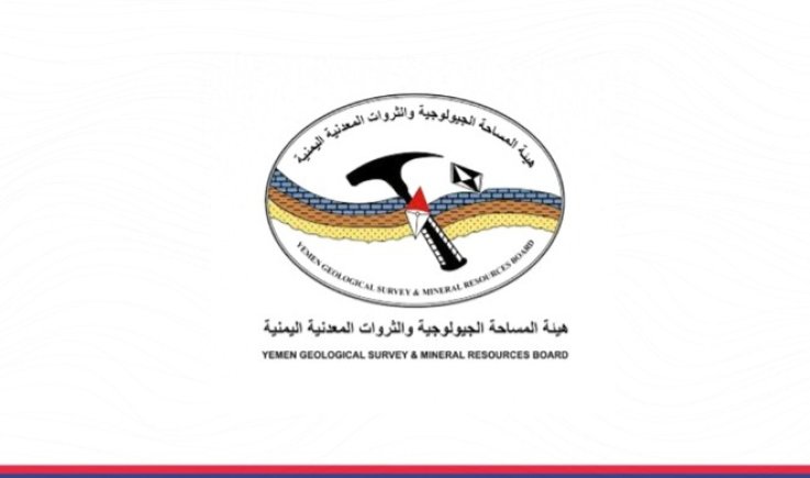 صنعاء : أي اتفاقيات يبرمها المرتزقة مع قوى العدوان بشأن الثروات المعدنية تعتبر باطلة