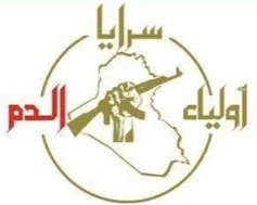 سرايا "أولياء الدم": جاهزون لاستئناف عملياتنا ضد المحتل في العراق والمنطقة