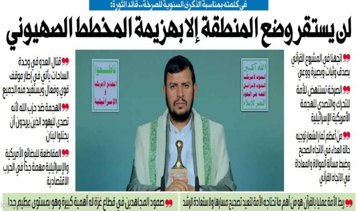 في كلمته بمناسبة الذكرى السنوية للصرخة.. قائد الثورة: لن يستقر وضع المنطقة إلا بهزيمة المخطط الصهيوني