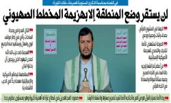 في كلمته بمناسبة الذكرى السنوية للصرخة.. قائد الثورة: لن يستقر وضع المنطقة إلا بهزيمة المخطط الصهيوني