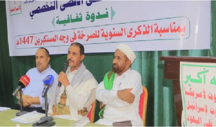 مستشفى الأقصى بالحديدة يحيي فعالية الذكرى السنوية للصرخة في وجه المستكبرين