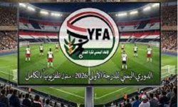 دوري الدرجة الأولى لكرة القدم يعود بعد غياب طويل